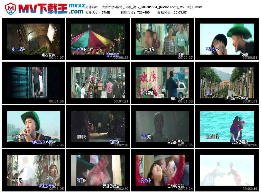 大乔小乔-波涛_国语_流行_MD301584